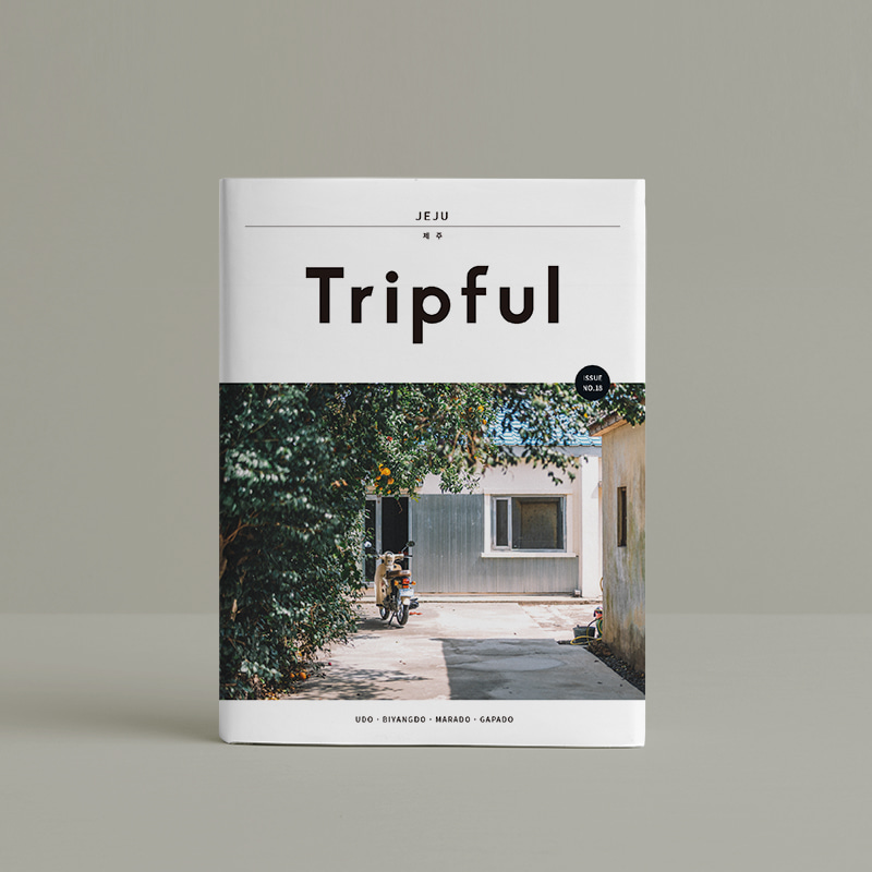 Tripful 제주 Issue No.18